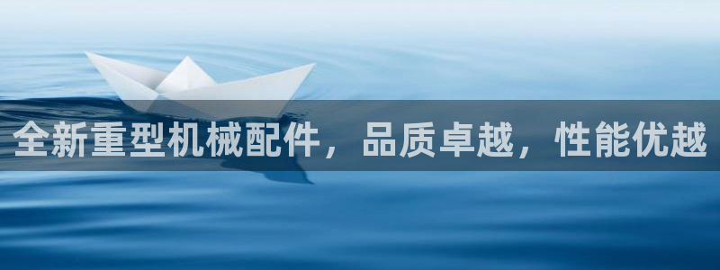 龙八国际app首页