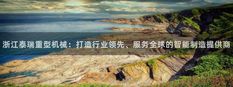 龙八国际服官网站