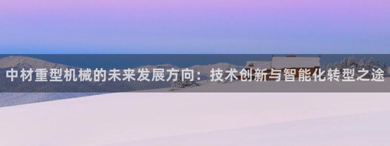 龙八国际平台可靠吗