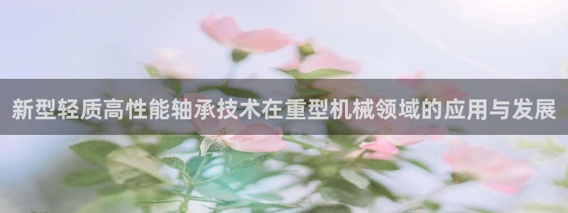 龙八国际官网首页网页版