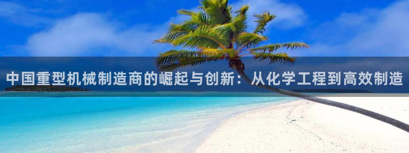 龙八国际app下载官网