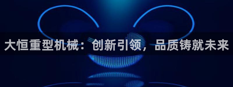 龙八国际游乐城