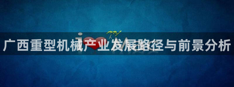 龙八国际客户端下载平台