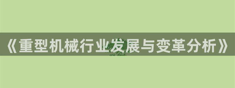 龙八国际提现待审核