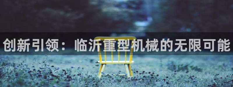龙八国际客户端下载平台