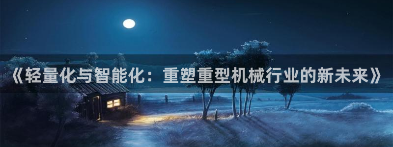 龙八国际免费下载