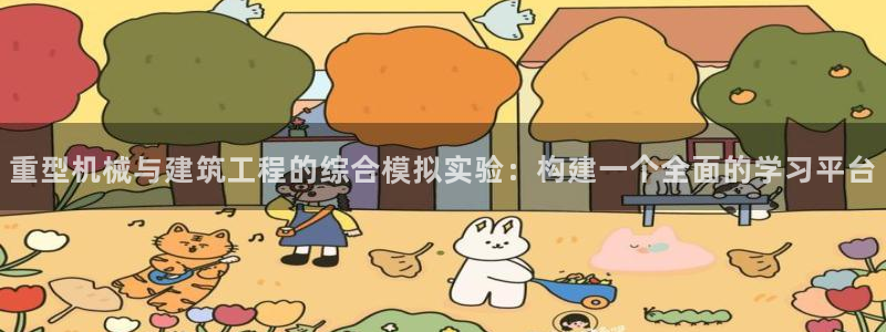 龙八国际app客户下载