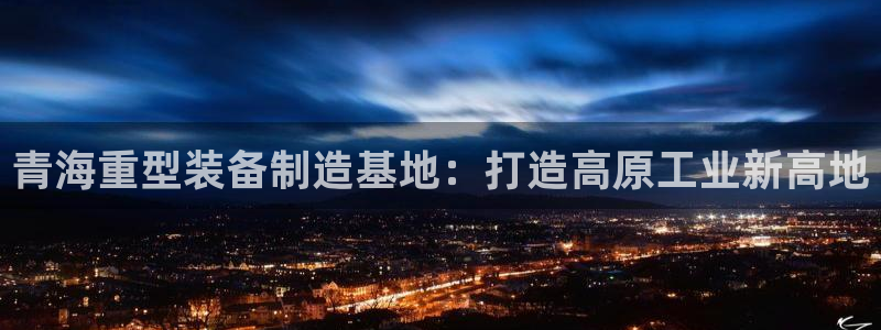龙八国际官网进入
