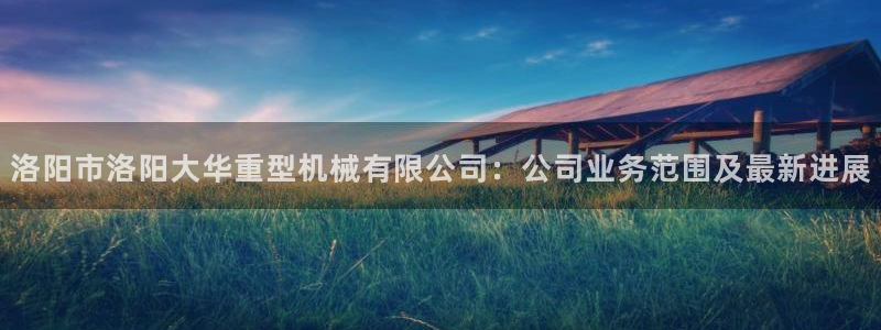 龙八国际网页long8868