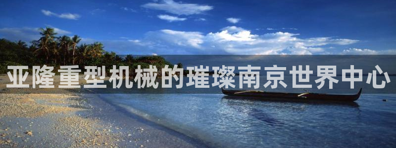 龙八国际app骗局