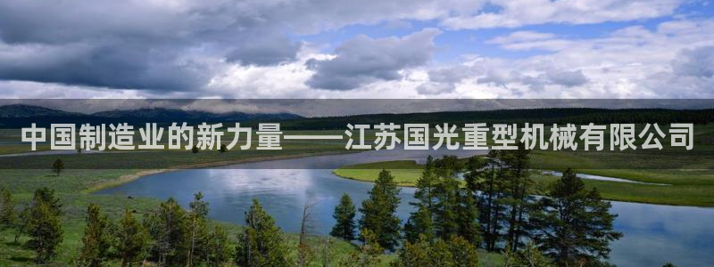 龙八国际网址视讯平台