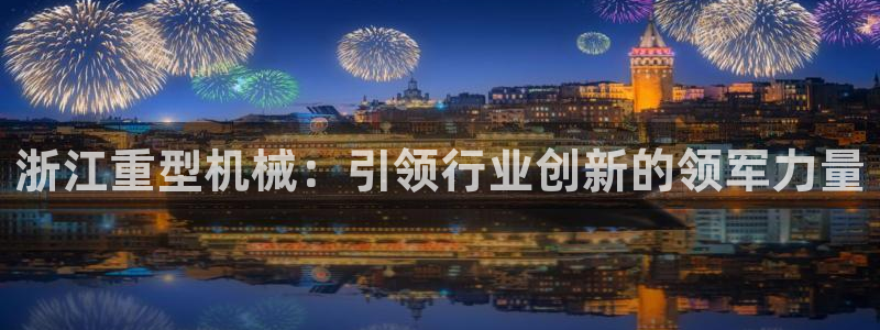 龙八国际客户端下载安装