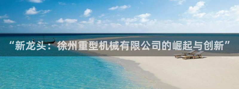 龙八国际是个什么游戏机