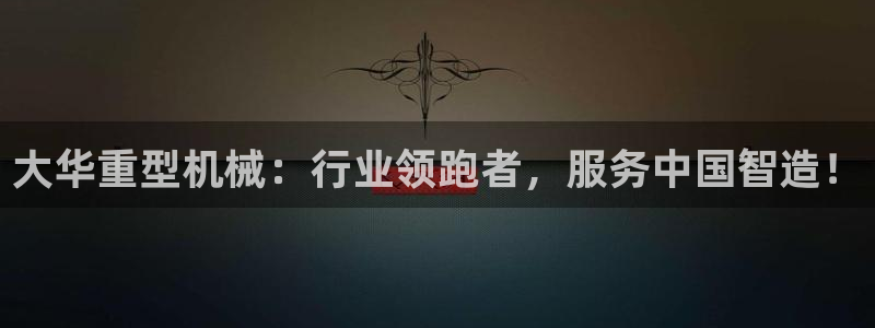 龙八国际app下载地址网址