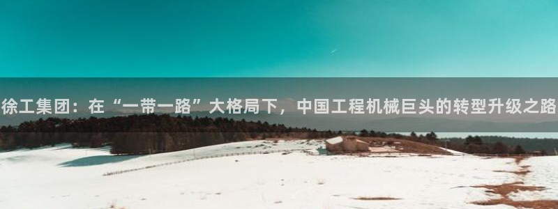 龙八国际平台网站