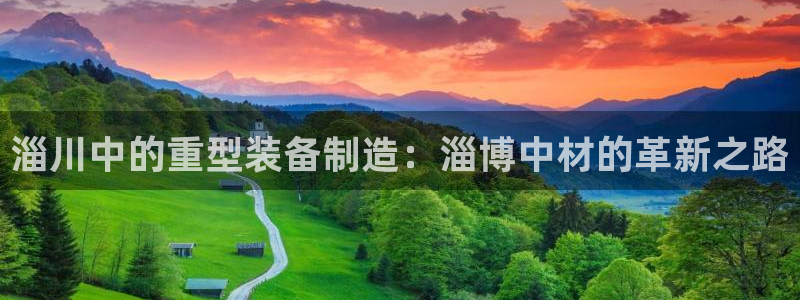 龙八国际官首页