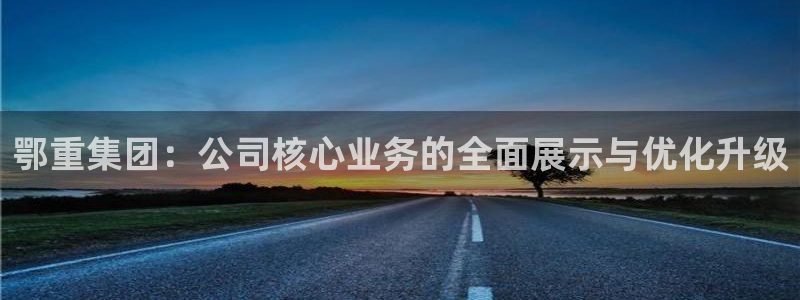 龙八国际app下载安装