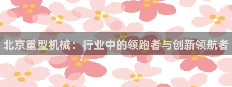 龙八国际娱乐平台