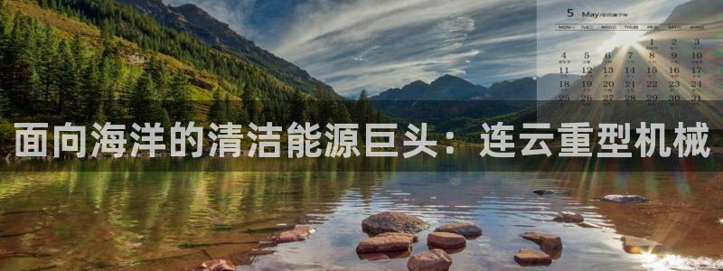 龙八国际电脑版下载