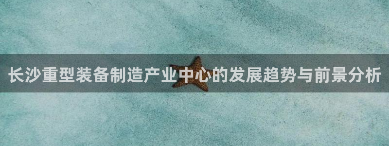 龙八国际官首页