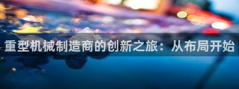 龙八国际娱乐登录