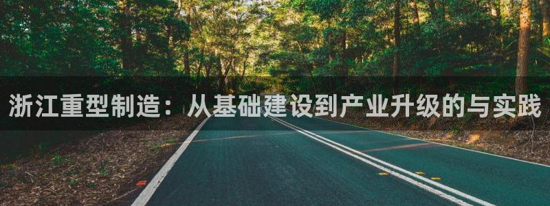 龙八国际网页登陆