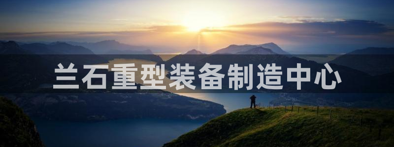 龙八国际娱乐在线游戏