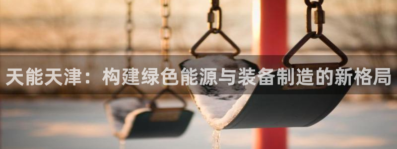龙八国际官网手机版登陆