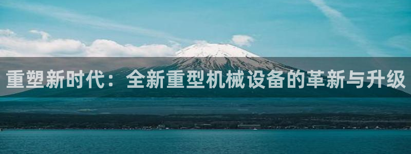 龙八国际娱乐靠谱吗