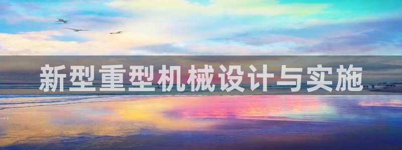 龙八国际网站手机版