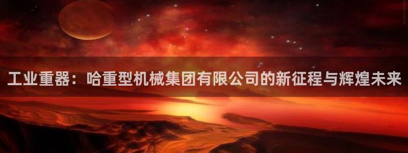 龙八国际玩什么游戏能赢